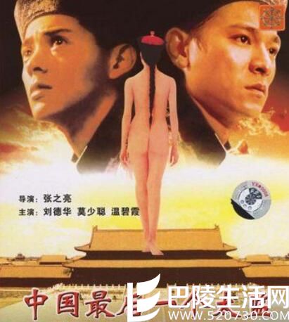 刘德华和莫少聪的电影中国最后一个太监 看其曲折离奇情节