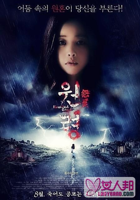 《怨灵》韩国版海报公开：黑暗中冤魂在呼喊你(图)