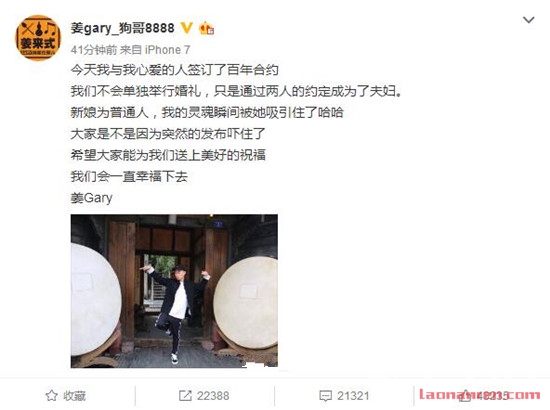 >姜gary宣布结婚：约定成为了夫妇并不会举行婚礼