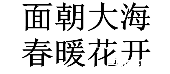 面朝大海春暖花开什么时候播出 播出时间|上映时间