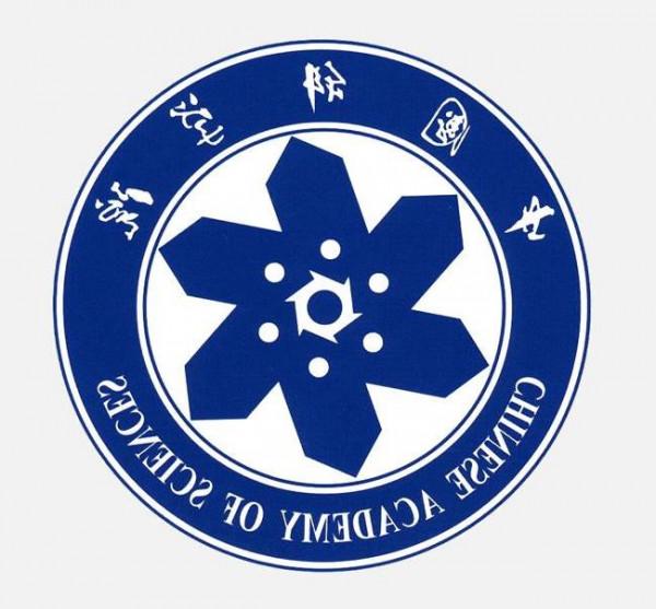 中科院高鹏 中国科学院大学四个研究中心挂牌成立