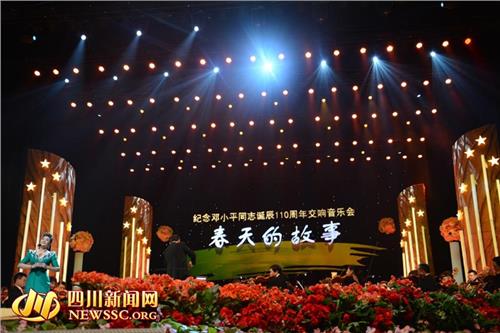 北京市各界以多种方式纪念邓小平诞辰110周年