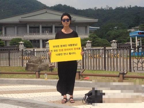 韩女星青瓦台前示威想见总统 呼吁解决物业腐败