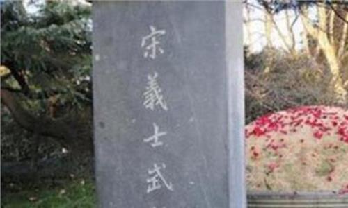 武松墓里有武松吗 杭州武松墓埋的是武松真人吗?