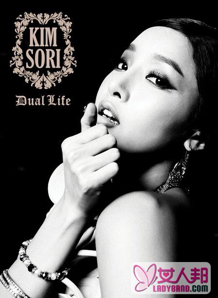 歌手sori新单曲“daul life”预告