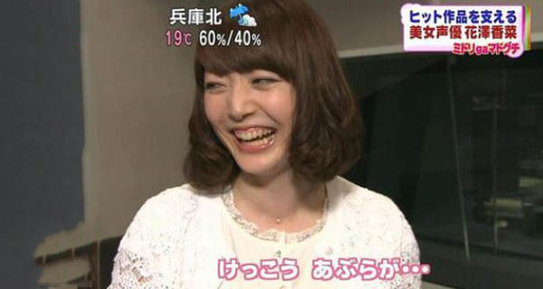 花泽香菜为什么不笑了 她的笑容曾经被当成表情包