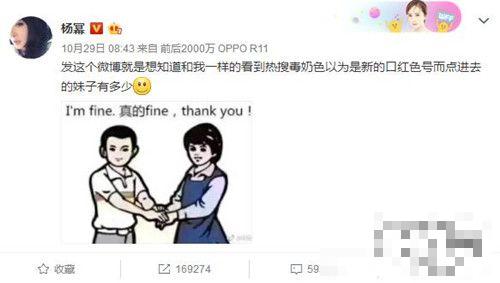 毒奶色是什么意思？杨幂毒奶色被骂 毒奶色本人回应个人资料介绍