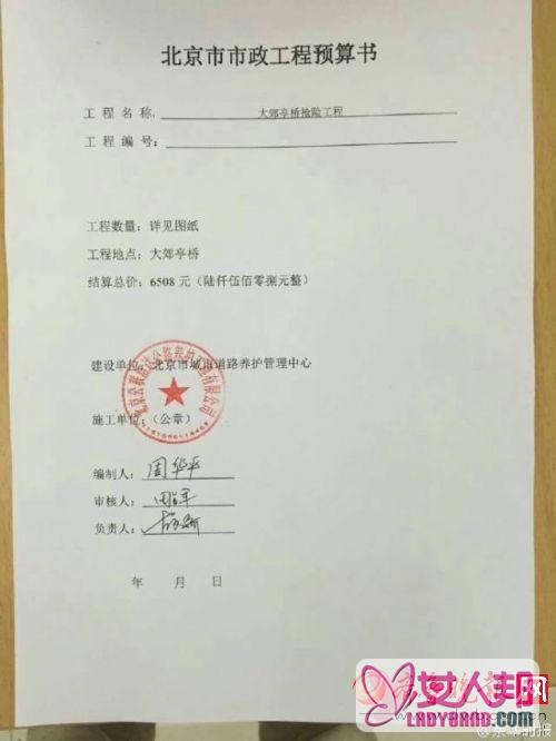 >李易峰驾豪车撞桥墩续：须缴纳赔偿款共计6508元