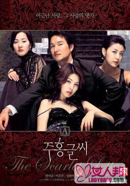 《红字》，一部即惊悚又情涩的韩国18禁电影，拍完一年女主角李恩珠自杀(图)