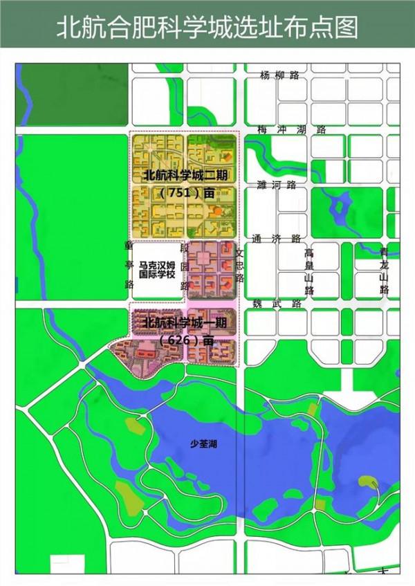 北京大学许珂 北京航空航天大学“嫁”进合肥:北航科学城落子新站区