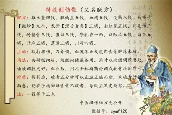 >周平安治疗咳嗽 祖传“贼方止嗽散”治咳嗽