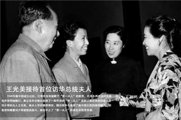 王炳南的妻子 王光美谈和刘少奇结婚:他的前妻王前政治上不懂事
