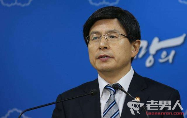 韩国代理总统黄教安为何不满中国 对萨德持什么态度？