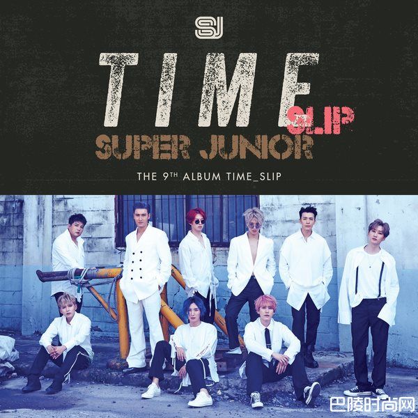 SUPER JUNIOR第九张专辑《TIME_SLIP》曝光