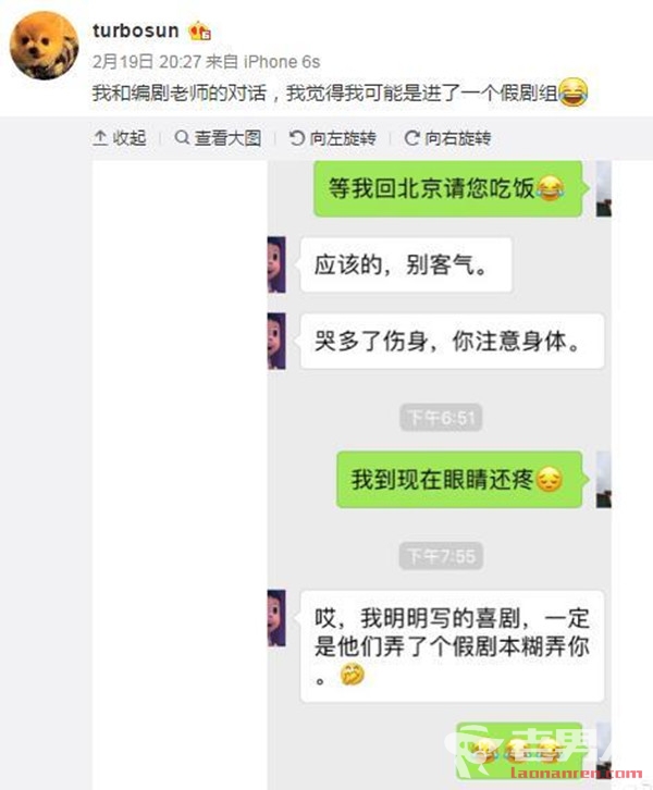 >孙俪演喜剧哭成河：我可能进了一个假剧组