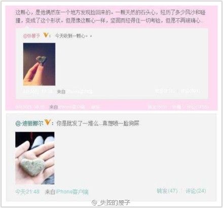 >第六颗爱心石现身:李晨一年前送刘芸