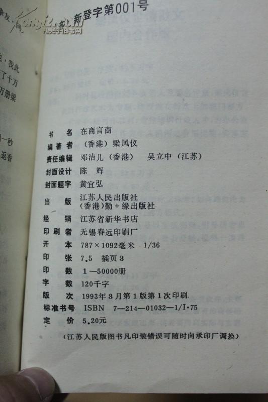 梁凤仪老公 梁凤仪开写最后小说 两任老公同台祝福