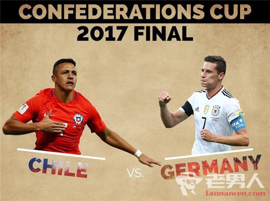 联合会杯两场决赛前瞻：德国不惧智利 葡墨或再掀进球狂潮