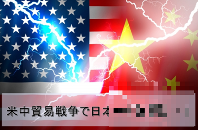 大势所趋！日本网友声援中国：中美贸易战中国必胜！