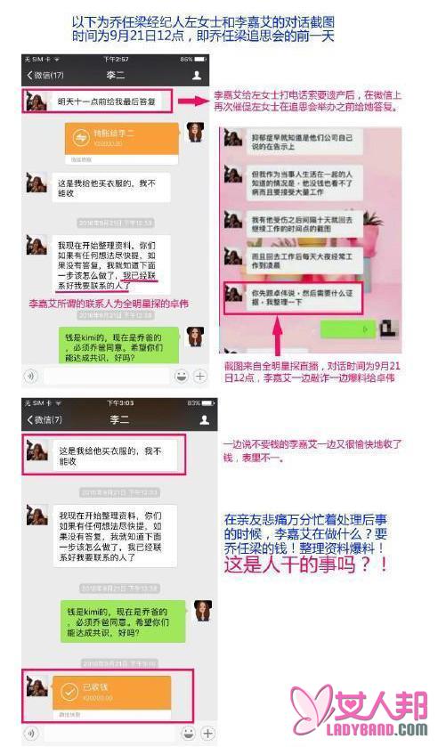 >乔任梁女友争遗产 律师：或涉盗窃及敲诈勒索罪