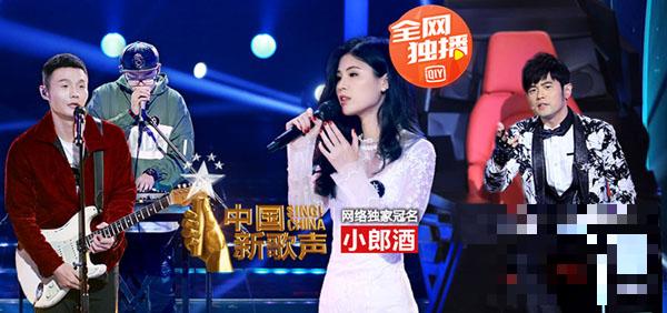 爱奇艺《中国新歌声》第二季即将收官 头部综艺内容价值持续释放