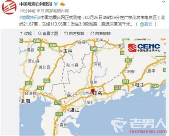 广东茂名发生3.0级地震  茂名市别称南方油城
