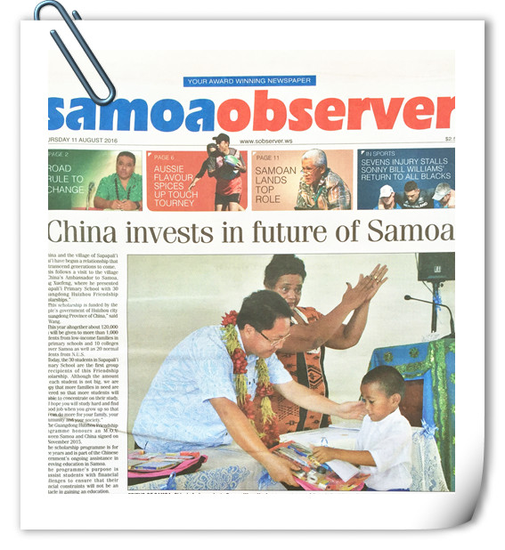 >王雪峰的照片 驻萨摩亚大使王雪峰在中国援建的萨帕帕里小学的演讲
