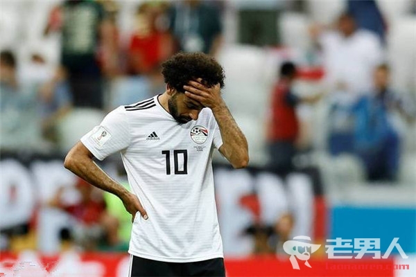 >埃及出局萨拉赫向球迷道歉：四年后会再回来