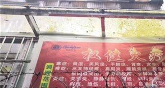 【附近火疗店地址】北京市市场监管局对“权健”火疗店展开现场检查