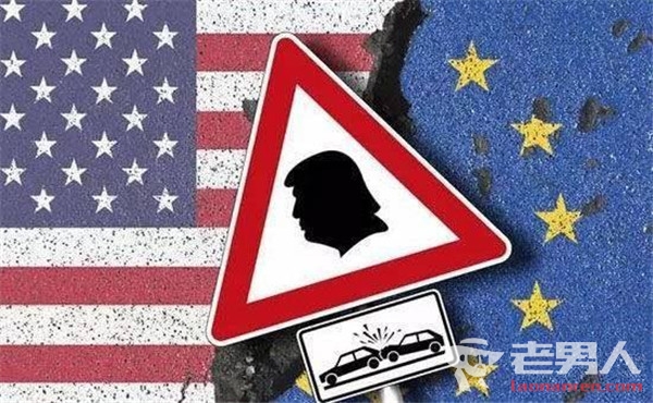 >欧盟警告美国增加汽车关税 或将遭受全球报复