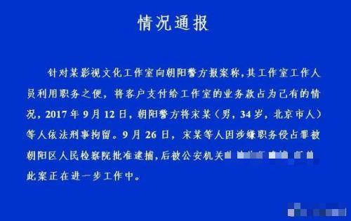 王宝强离婚案最新进展：宋喆涉职务侵占罪被逮捕