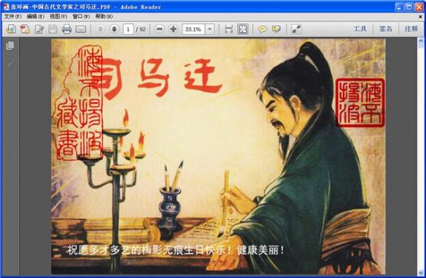 古代文学史游国恩 请问学习中国古代文学史应该看哪本书呢?