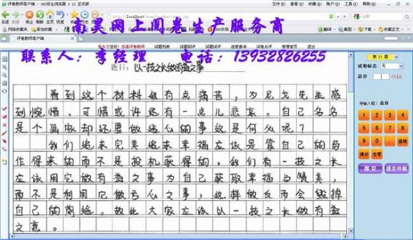 >慎小嶷写作突破答案 2017大学生村官申论写作指导:申论作文突破关键是掌握好方法