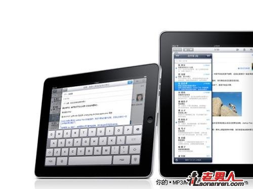 >配置升级 传苹果新款iPad明年初发布