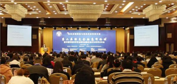 中节能刘大山 中国绿色金融峰会开幕 中国节能董事长建议出台相关细化扶持政策
