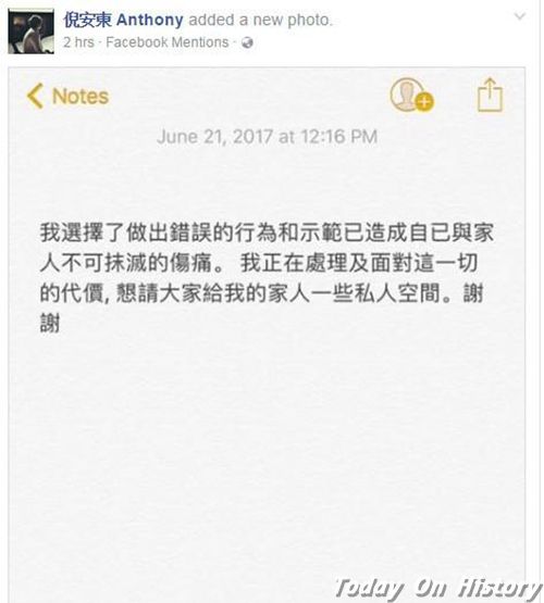 倪安东发文承认出轨  倪安东离婚原因曝光