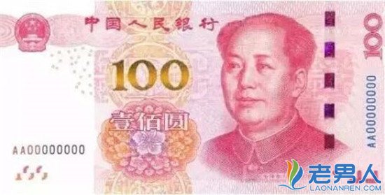 新版土豪金百元大钞发行上市 盘点建国至今出版的各套人民币