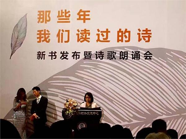柏桦的新诗 纪念百年中国新诗 《那些年我们读过的诗》发布
