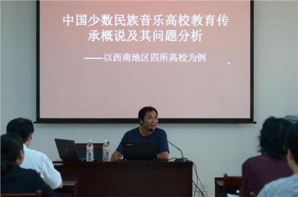 张应华教授谈中国少数民族音乐高校教育传承的模式及其问题分析