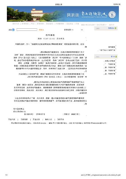 上海财大樊丽明茆长暄 上海财经大学“解聘”茆长暄事件调查