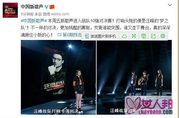 >中国新歌声第六期汪峰队对战名单歌单及五强名单曝光