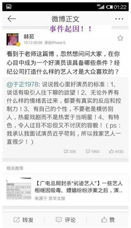 【赵丽颖黑历史回顾】赵丽颖遭前经纪人揭底黑历史