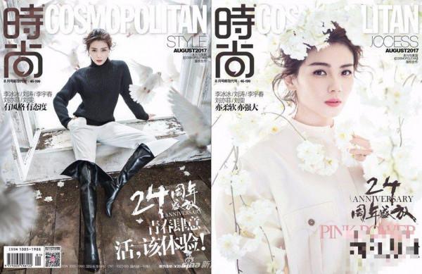 >刘涛登杂志双封面 超美演绎“王子与公主”