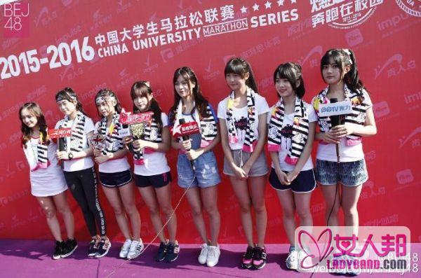 >BEJ48受邀2016中国大学生马拉松 献《梦想岛》舞台表演
