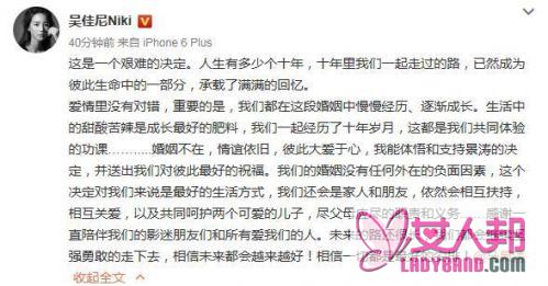 马景涛妻子吴佳尼回应离婚：婚姻没有任何外在负面因素