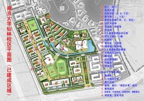 >【南京大学化学化工学院】