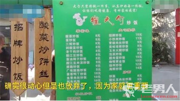 90后男子放弃30万年薪卖炒饭 原因和妈妈有关