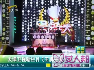 >天津卫视首次公布新节目 《王牌主夫》正式启动