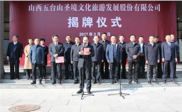 五台山管委会张耀明 忻州市委书记李俊明在五台山景区调研