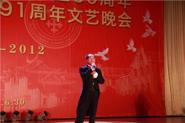 李仁杰厦门大学 厦大经济学院成立30周年庆典 省政协领导参加大会